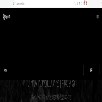Sora」先行体験：あなたの手で未来を形作る｜0xpanda alpha lab