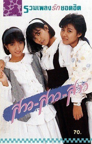 THA）I-DLE ～オレのタイ・ポップミュージック・グループ史～｜未設定