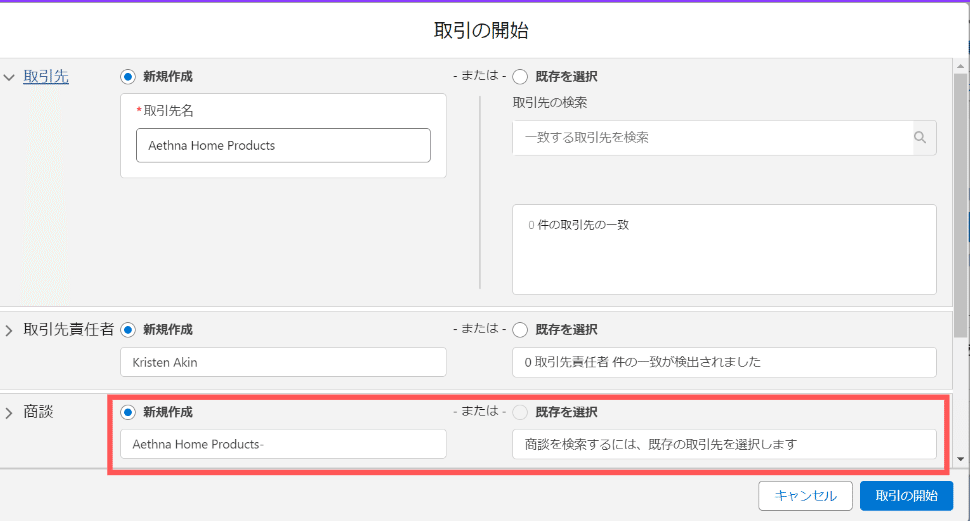 Account Engagement : 取引先責任者の役割の入れかた｜Narcissus