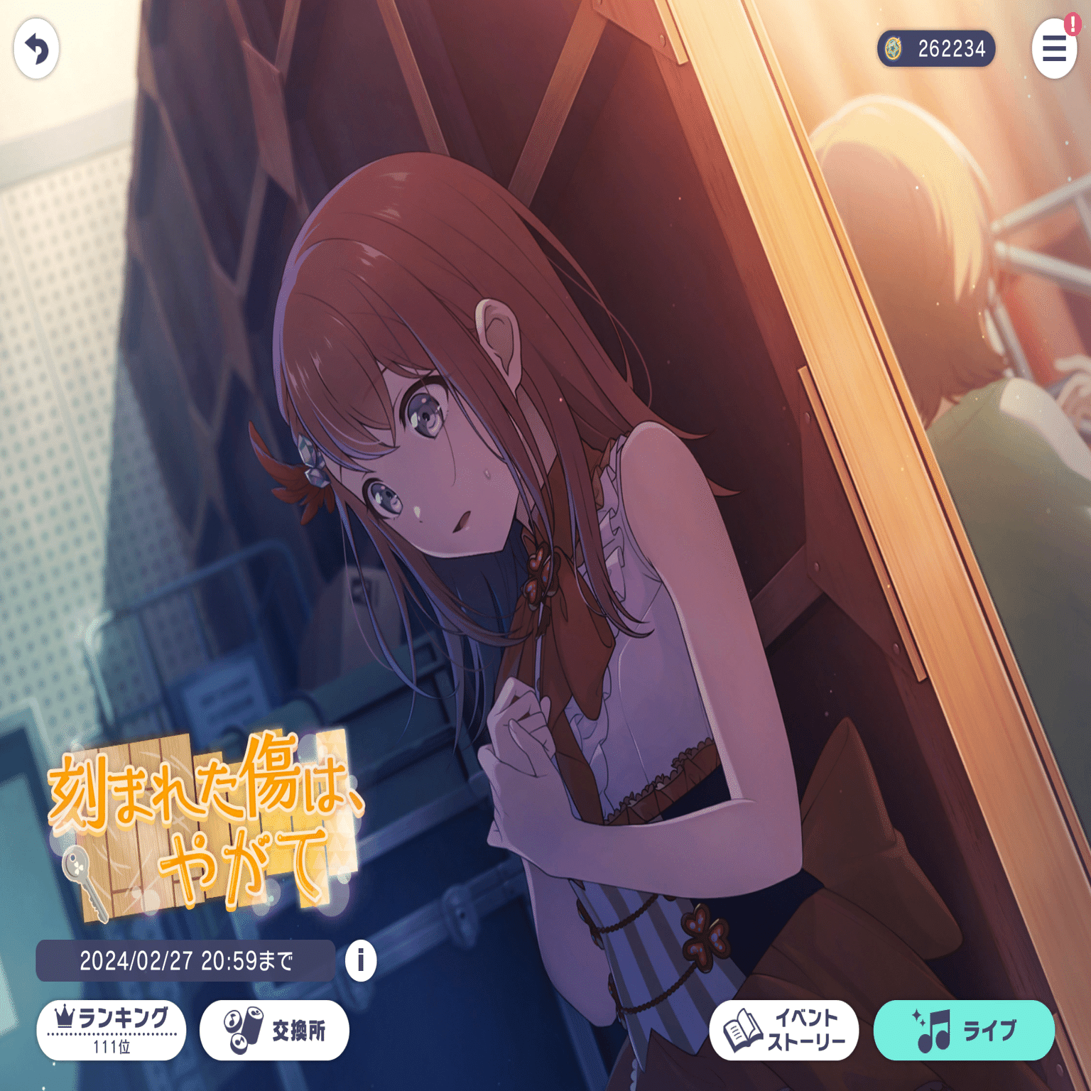 プロセカ】「刻まれた傷は、やがて」イベランメモ(ライボ10×99回オート