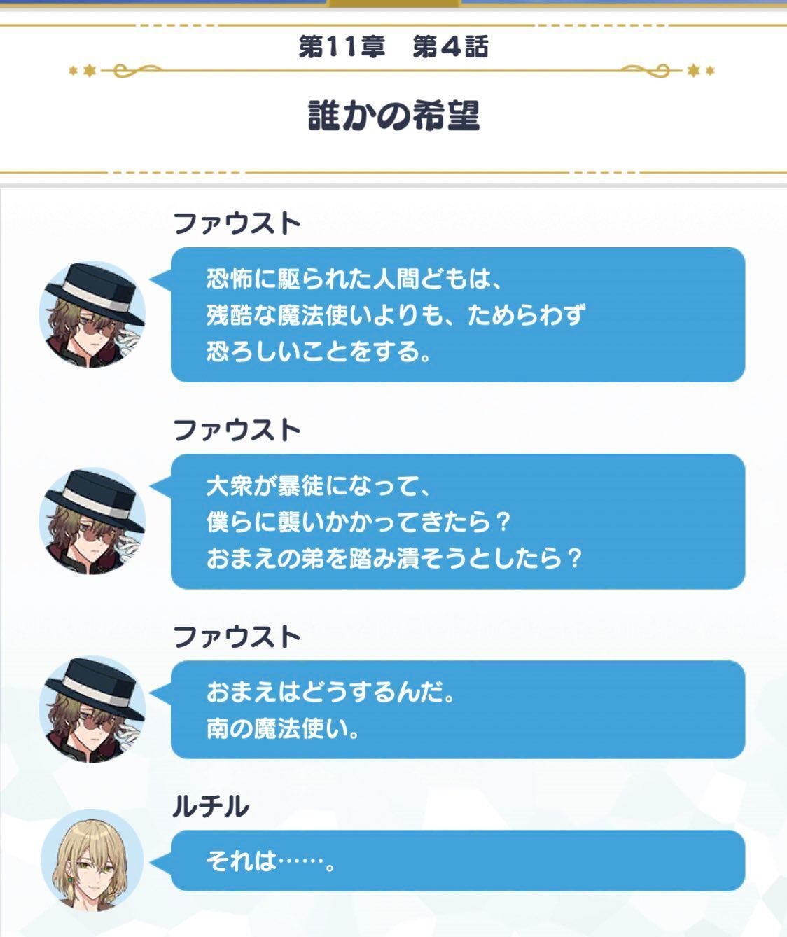 魔法使いの約束　まとめ 魔法使いの約束 感想まとめ 13章まで｜stm
