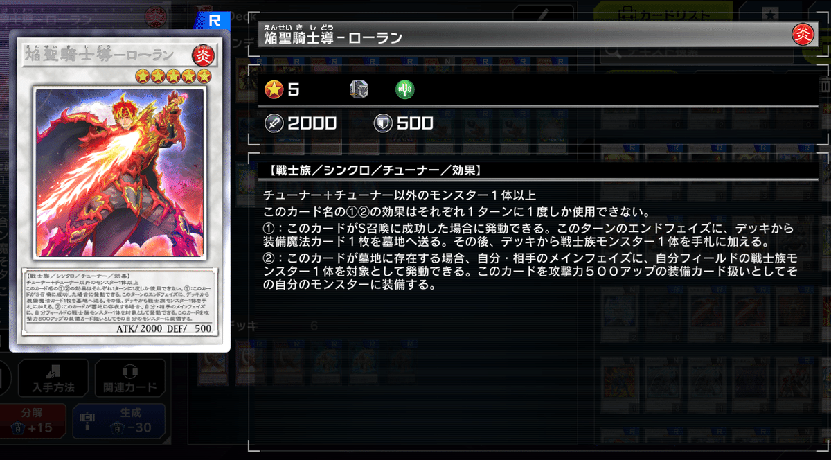 家にあるシンクロモンスター 遊戯王MD】NR限定構築で使えそうなシンクロまとめ【身内用】｜jassun