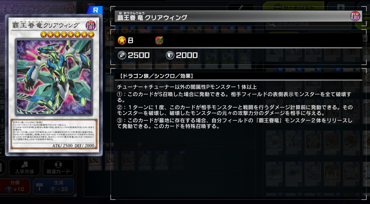 家にあるシンクロモンスター 遊戯王MD】NR限定構築で使えそうなシンクロまとめ【身内用】｜jassun