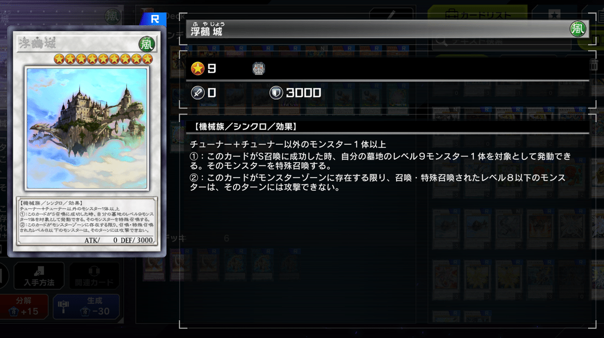 家にあるシンクロモンスター 遊戯王MD】NR限定構築で使えそうなシンクロまとめ【身内用】｜jassun