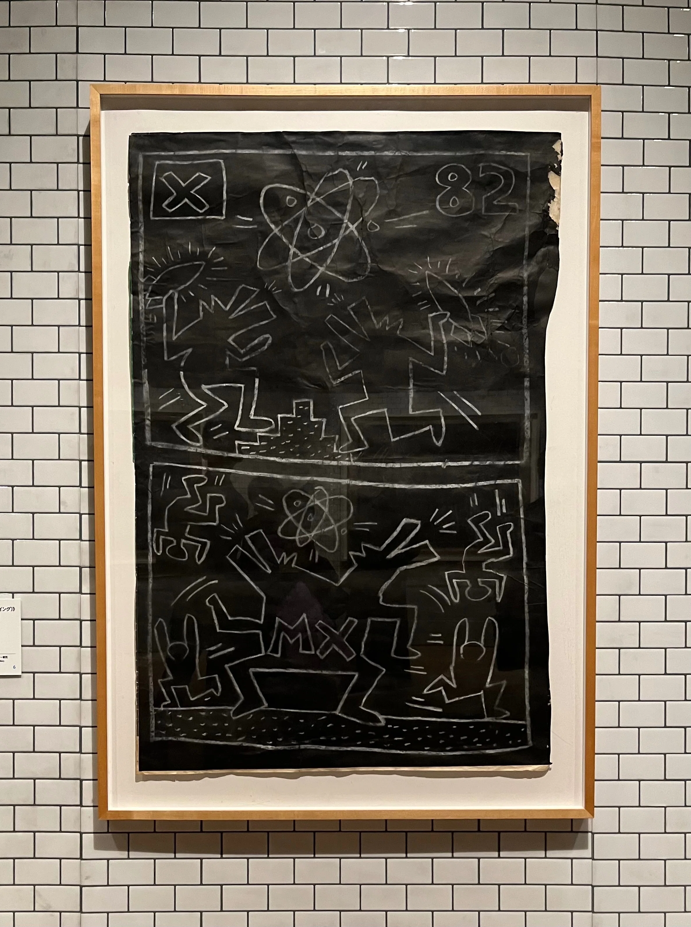 美術展レポ】キース・ヘリング展 アートはみんなのために｜ホシコ
