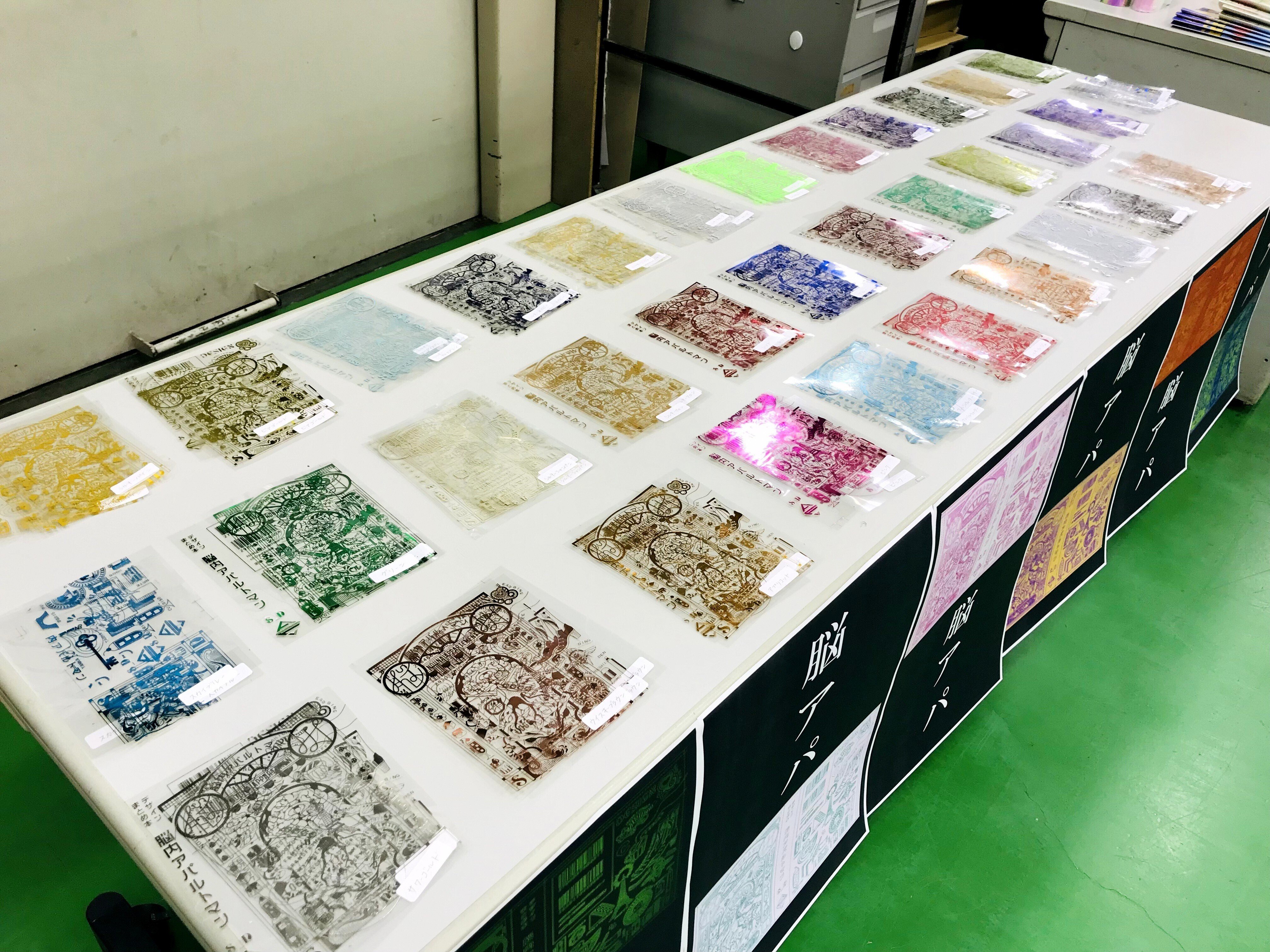 続！ 『 脳内アパルトマン 』 箔押し公開立ち会いの後（ 文：S_D