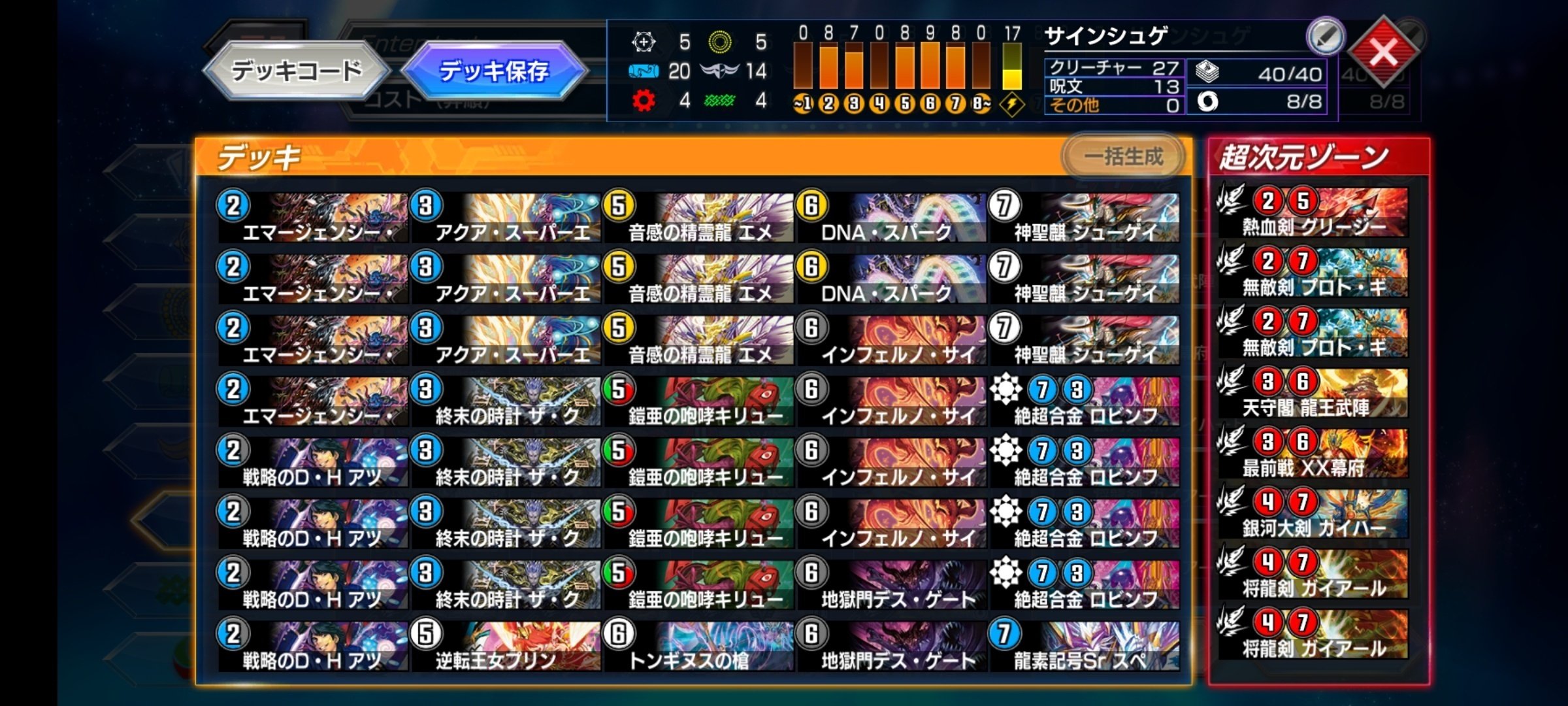 ミリしらデッキ解説 サインシューゲイザー編【デュエプレ