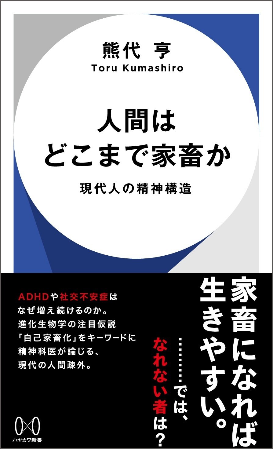 成年誌　人間　飼育 