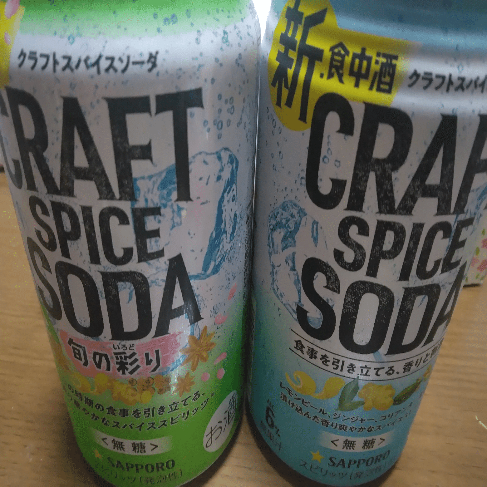 クラフトスパイスソーダ旬の彩りが確り限定感をだしてていい｜motoz