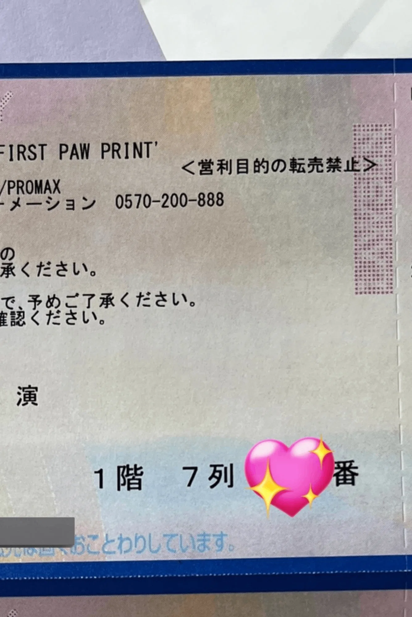 ソウルコンだよ！全員集合｜イケガミ