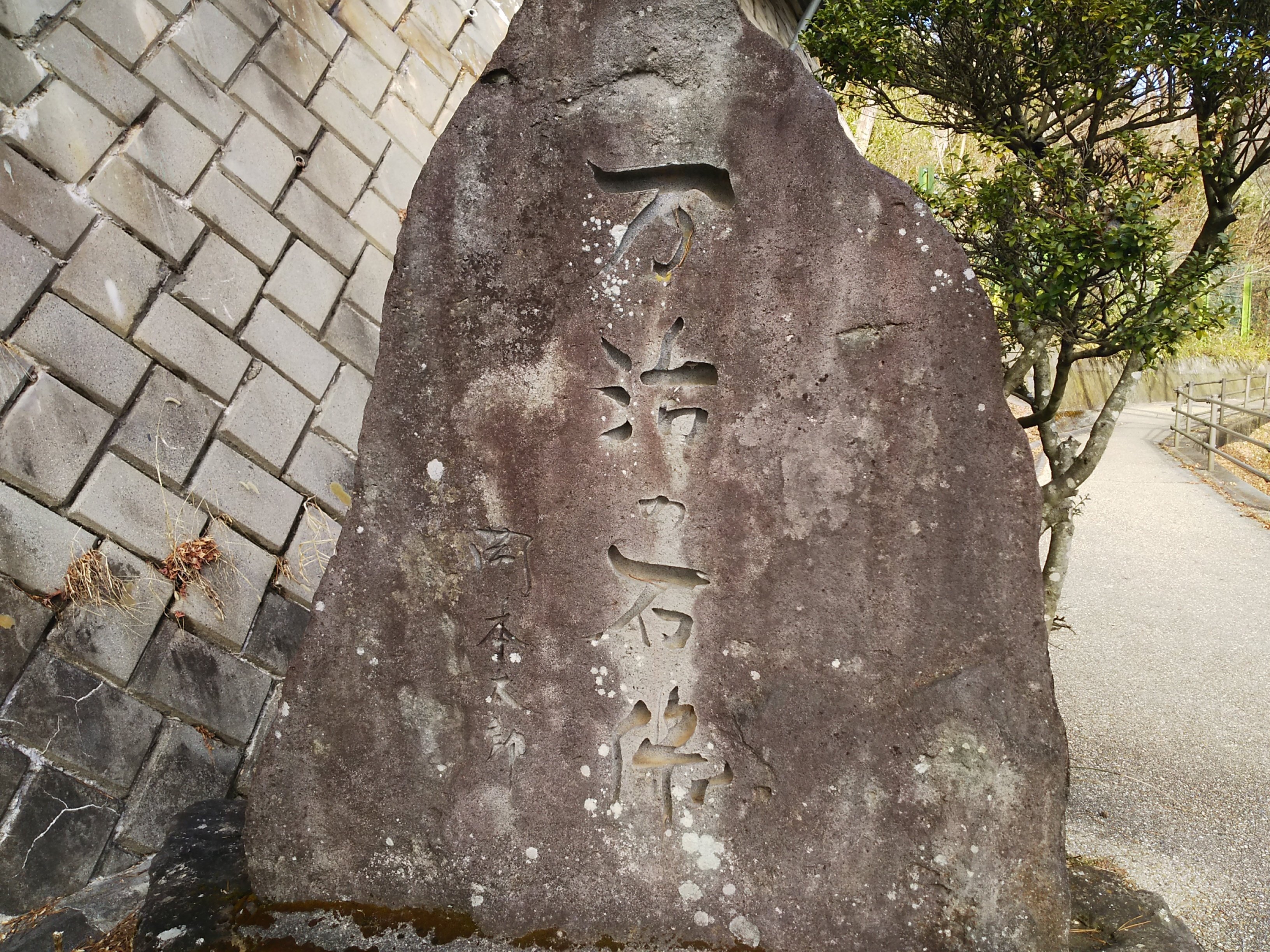 最終値下げ！うぶ石　石の名前、産地不明ですが見栄えのする形をしています！ 下諏訪紀行 岡本太郎も愛した万治の石仏（と写仏）｜つきふね