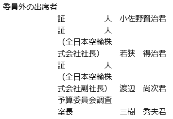 なぜ小佐野賢治は強いのか