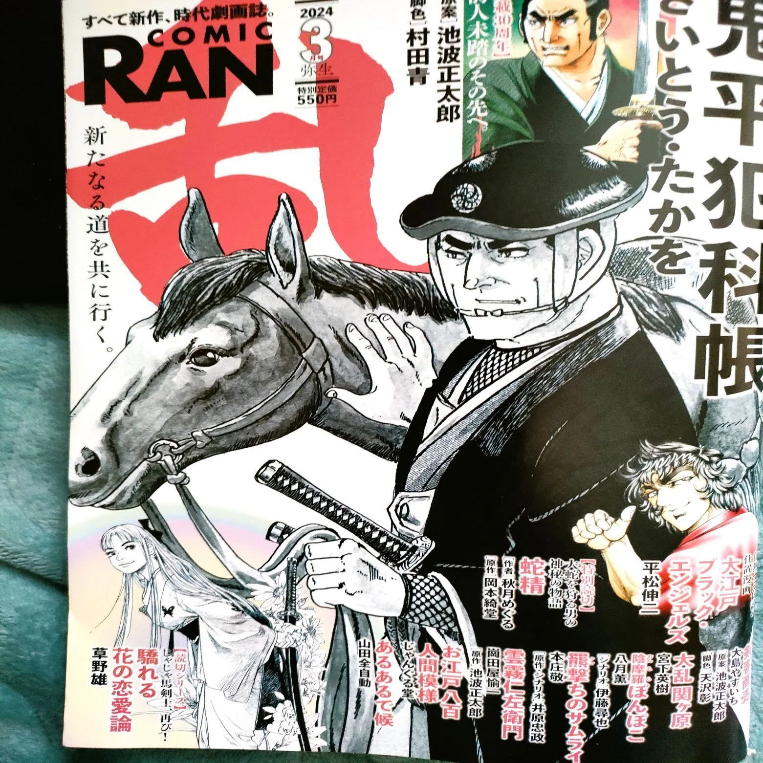 必殺！田中様｜Gotta_zone