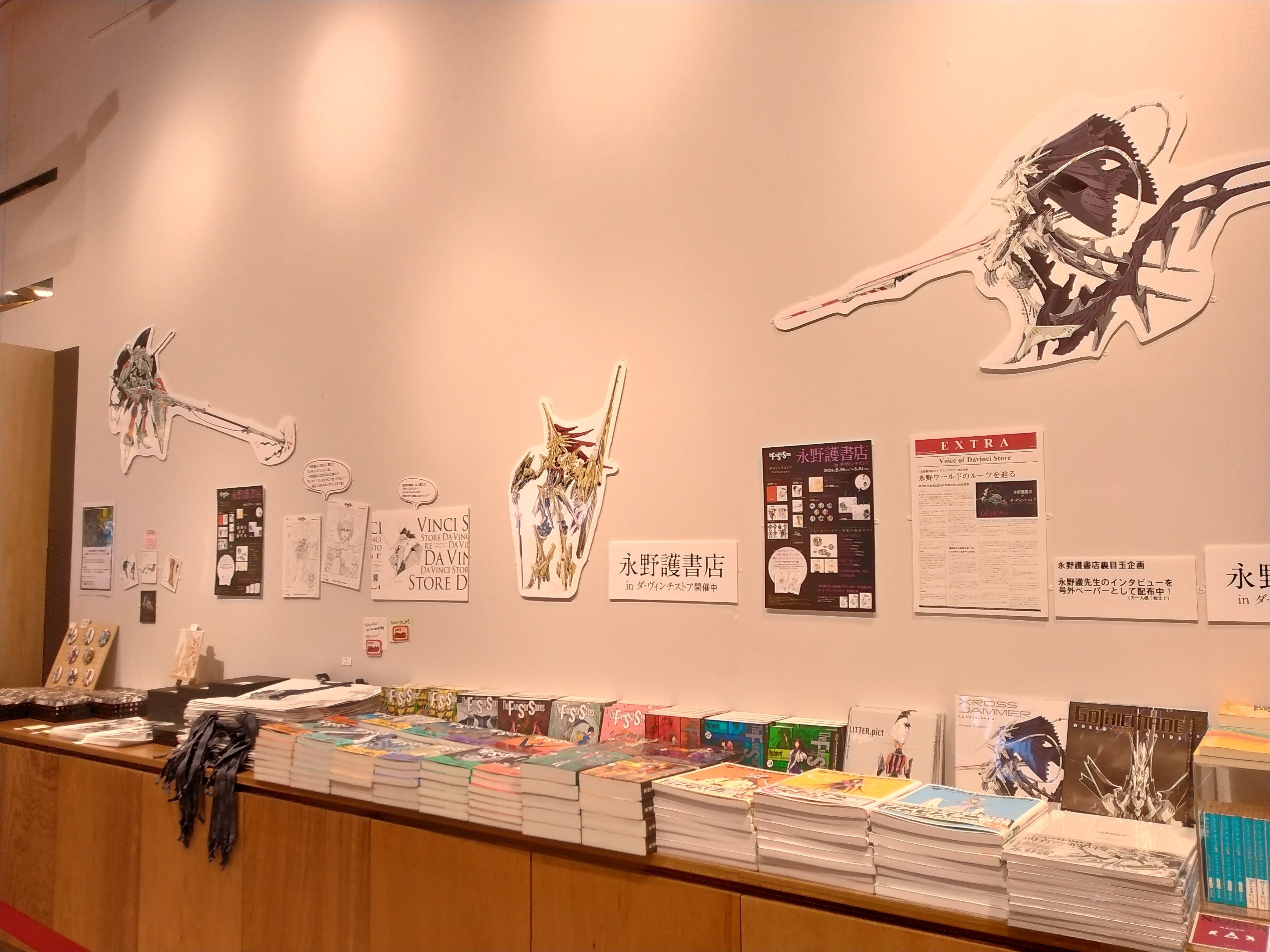 DESIGNS 永野護デザイン展」に行ってきました。｜森谷はち🐝里母