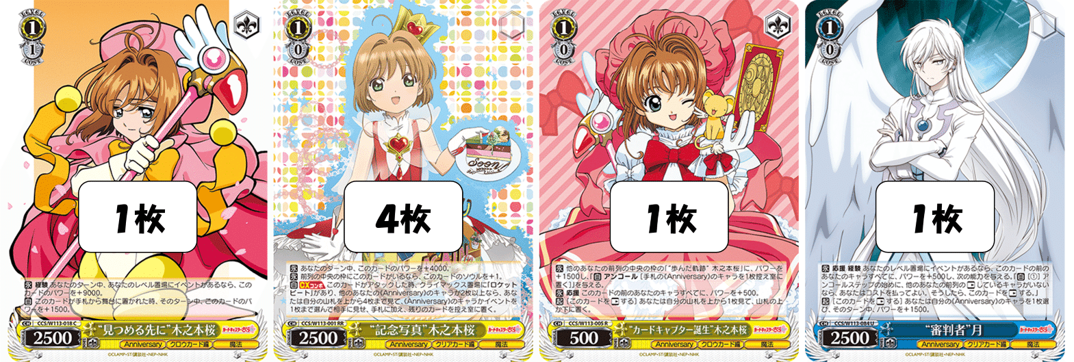 よみがえる悪夢のような理不尽(8枝CCさくら)【デッキ解説】|いなづま よみがえる悪夢のような理不尽(8枝CCさくら)【デッキ解説】|いなづま