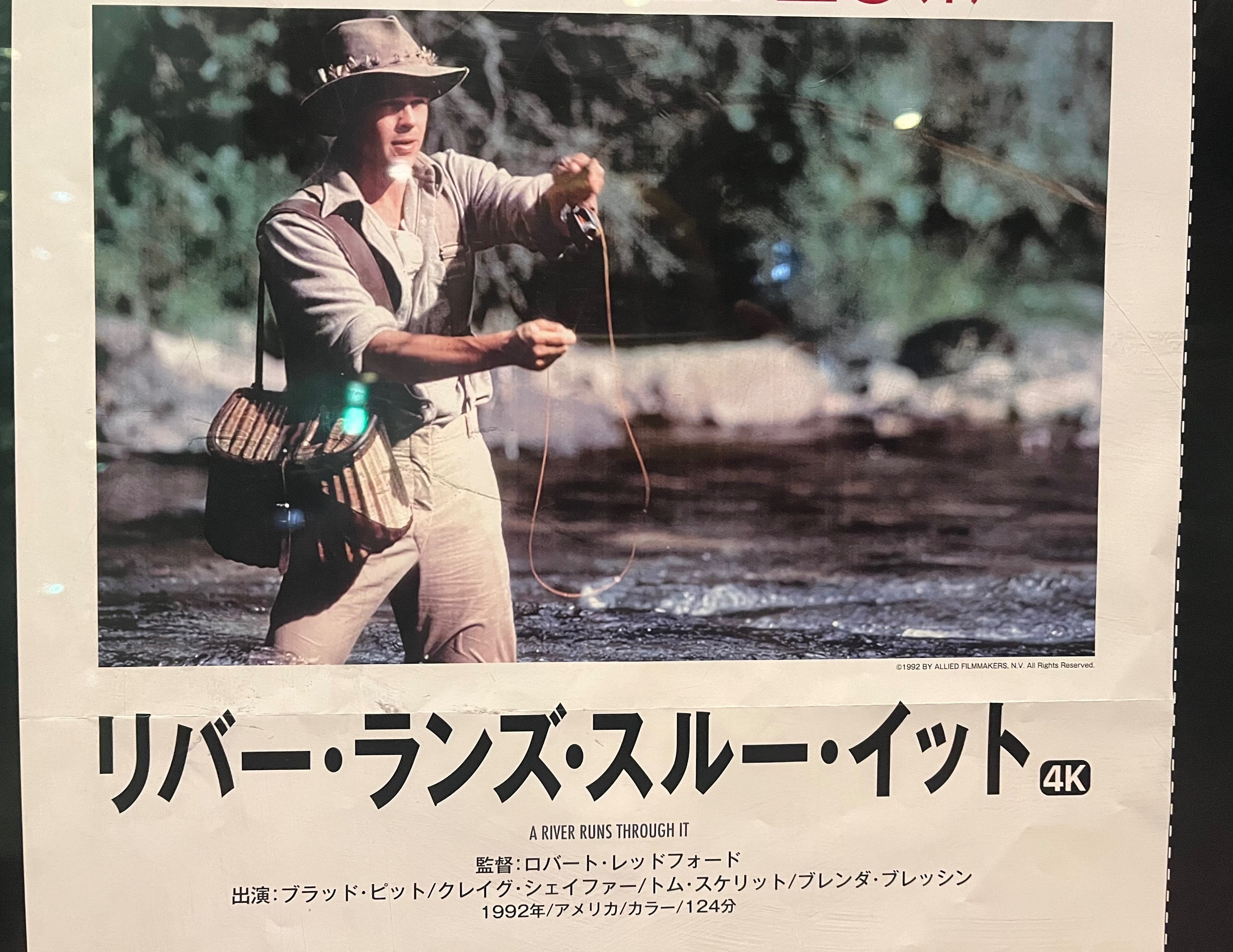 Amazon.co.jp: リバー・ランズ・スルー・イット [DVD