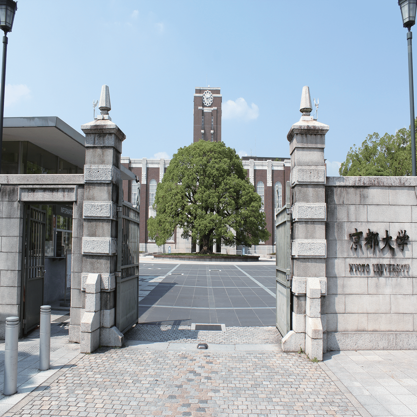 学位記入　kyoto university ファイル:Kyoto University emblem.svg - Wikipedia