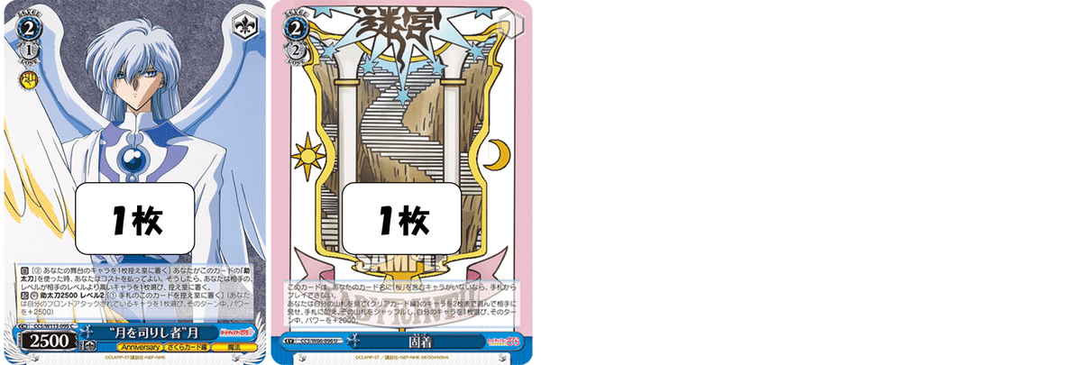 よみがえる悪夢のような理不尽(8枝CCさくら)【デッキ解説
