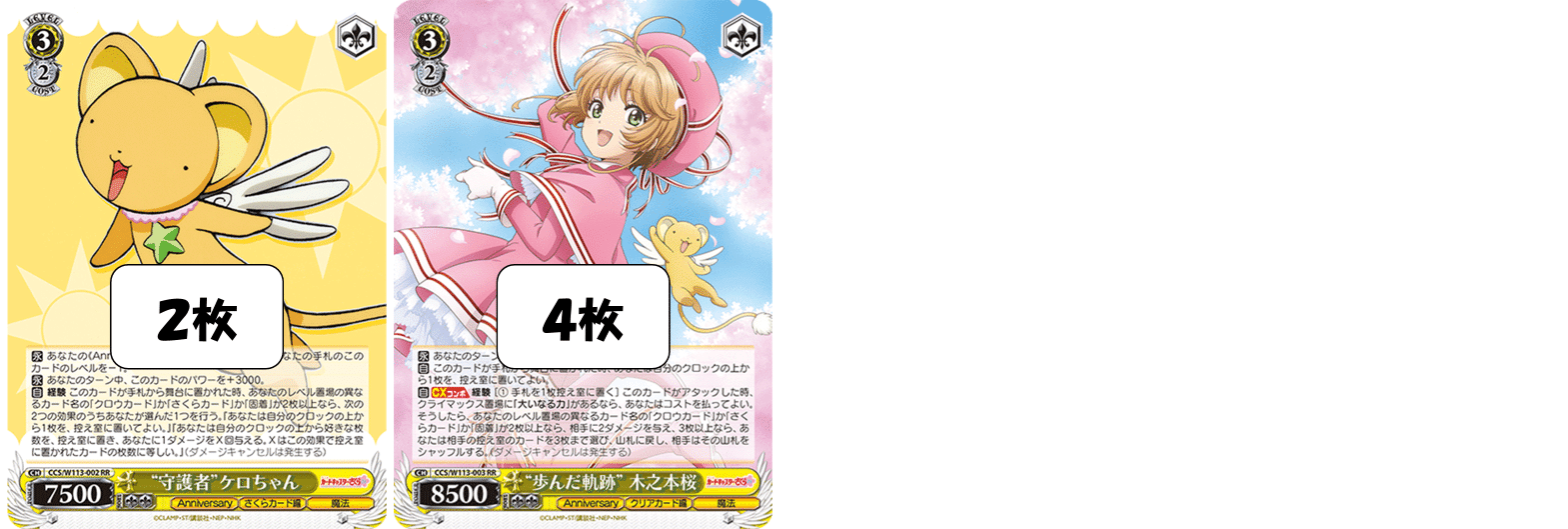 よみがえる悪夢のような理不尽(8枝CCさくら)【デッキ解説】|いなづま よみがえる悪夢のような理不尽(8枝CCさくら)【デッキ解説】|いなづま