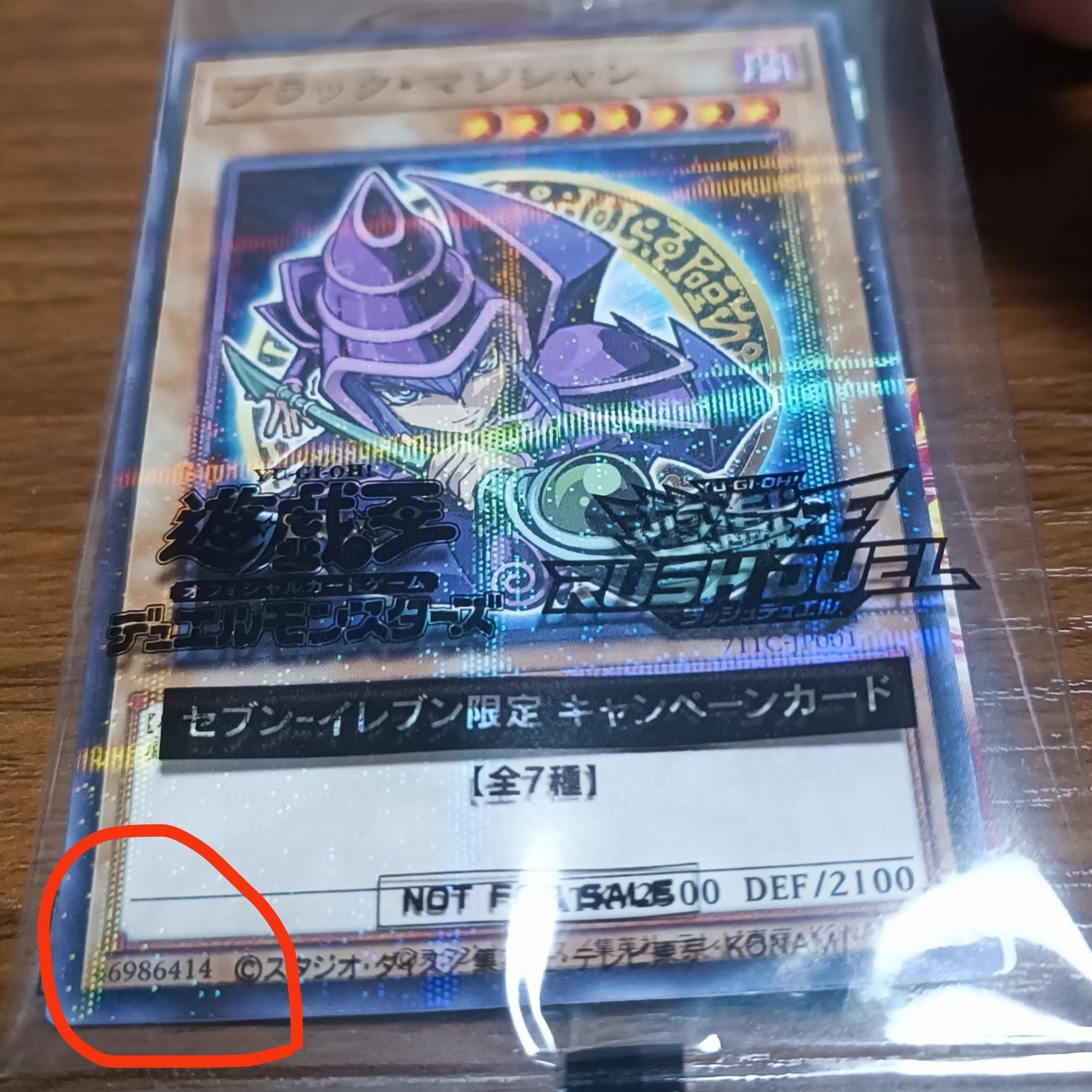 遊戯王 - 遊戯王 三聖戦神降臨 同梱カードの通販 by ビスコ's