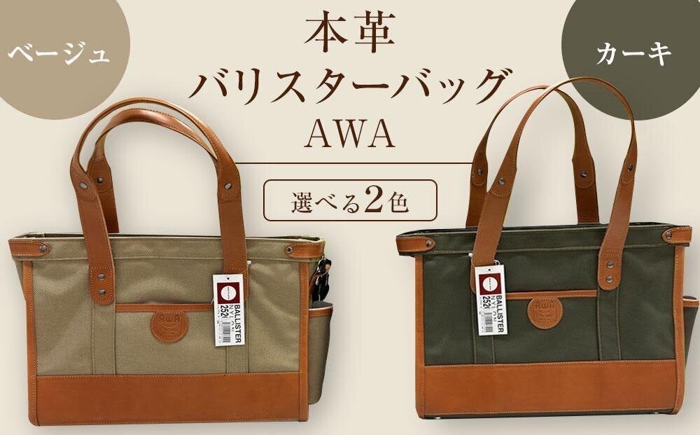 人気新品 徳島市ふるさと納税「新登場のお礼の品」＃1徳島刑務所作業製品 バッグ