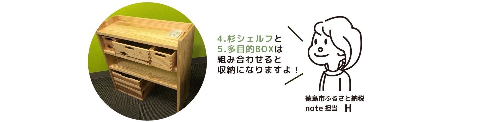 ふるさと納税 徳島市 絵本棚 2型(徳島刑務所作業製品) 絵本棚 ２型（徳島刑務所作業製品） ⁄ 徳島県徳島市 | セゾンの