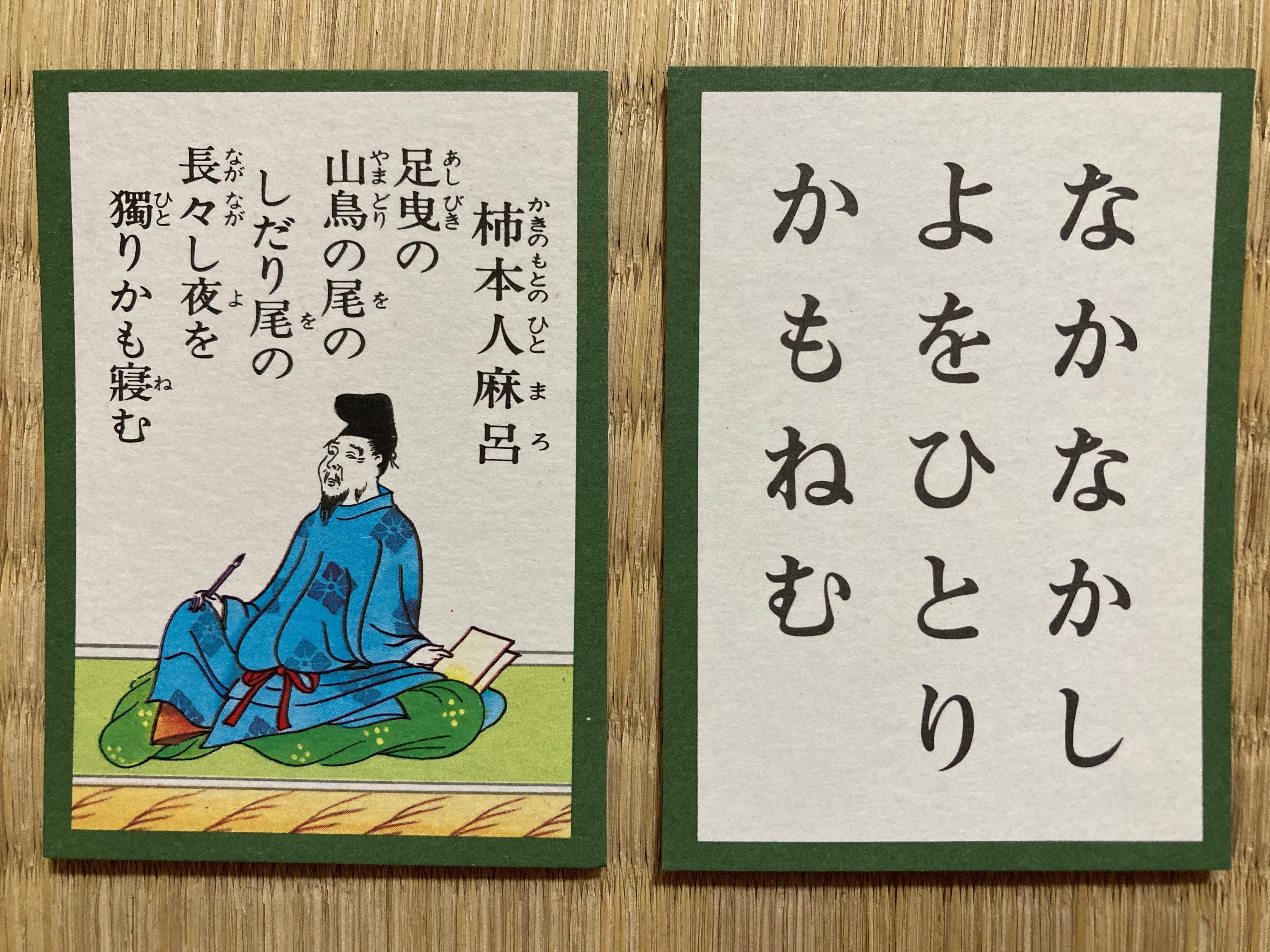 イタリアのみなさんへの百人一首 ③ 柿本人麻呂 Ecco lo Hyakunin