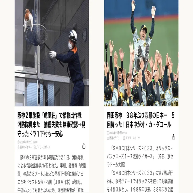 メディアを動かす顔—新聞から見た雑誌人 新日本保険新聞様から取材を受けて記事が掲載されました。【2026年3月