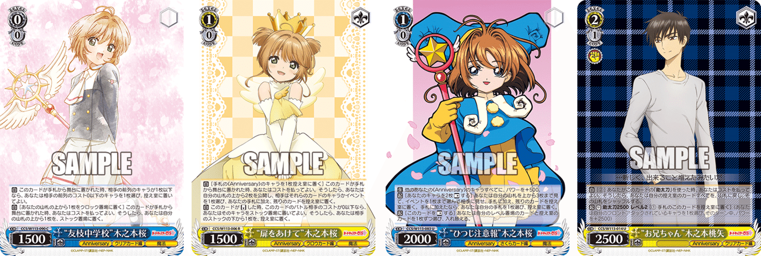 よみがえる悪夢のような理不尽(8枝CCさくら)【デッキ解説】|いなづま よみがえる悪夢のような理不尽(8枝CCさくら)【デッキ解説】|いなづま