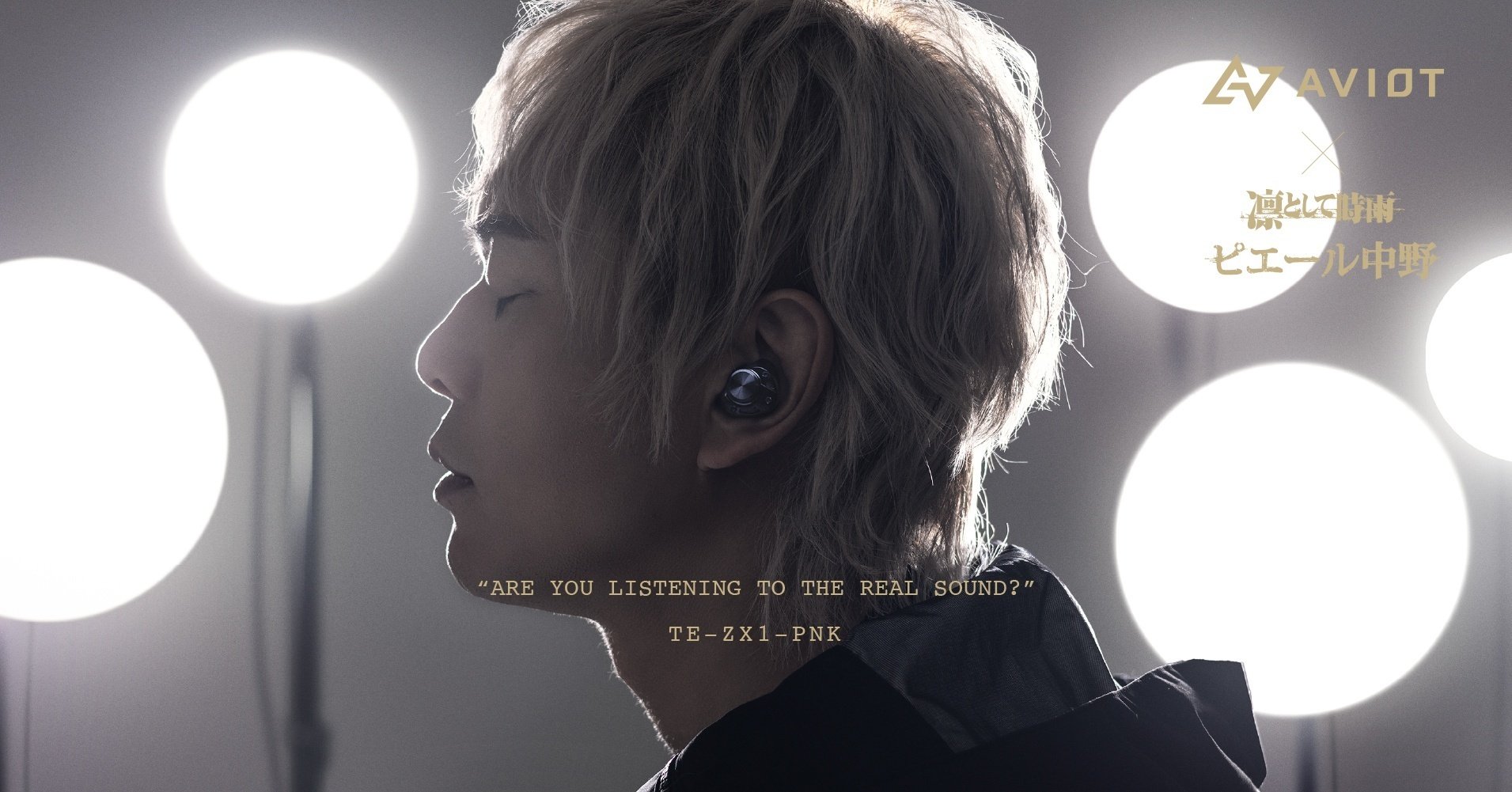 音楽だけに集中できる環境に感謝しています」345が語る、凛として時雨