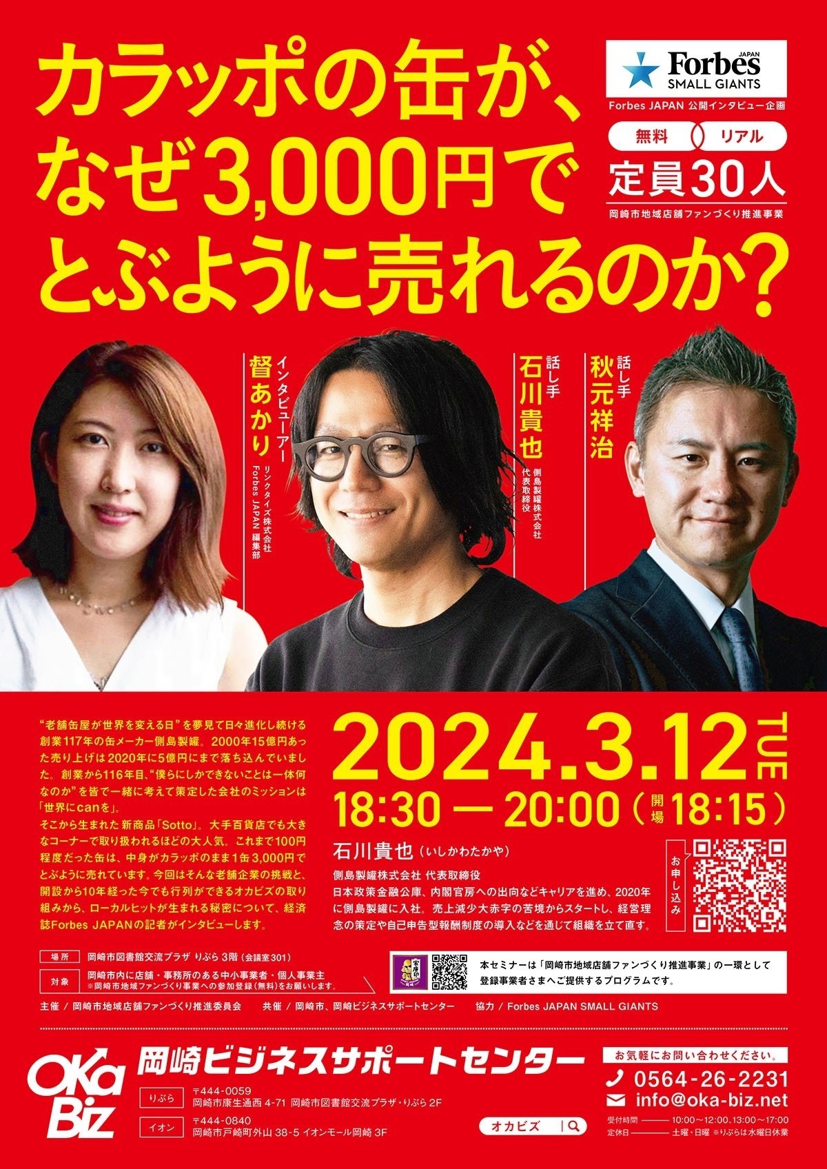 ビジネス本　まとめ売り めちゃくちゃ売れてるマネー誌ザイが作った ノンフィクション