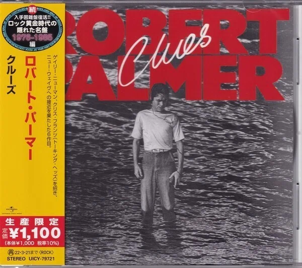 この一枚 #13 『Remain In Light』 トーキング・ヘッズ(1980