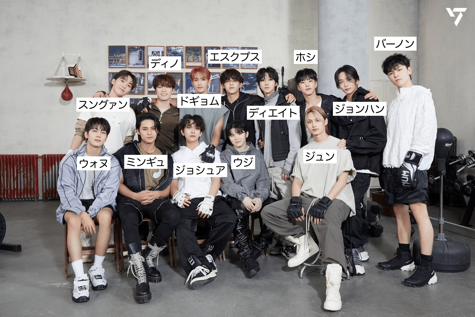 SEVENTEEN判別チャレンジ2(Super編)｜床