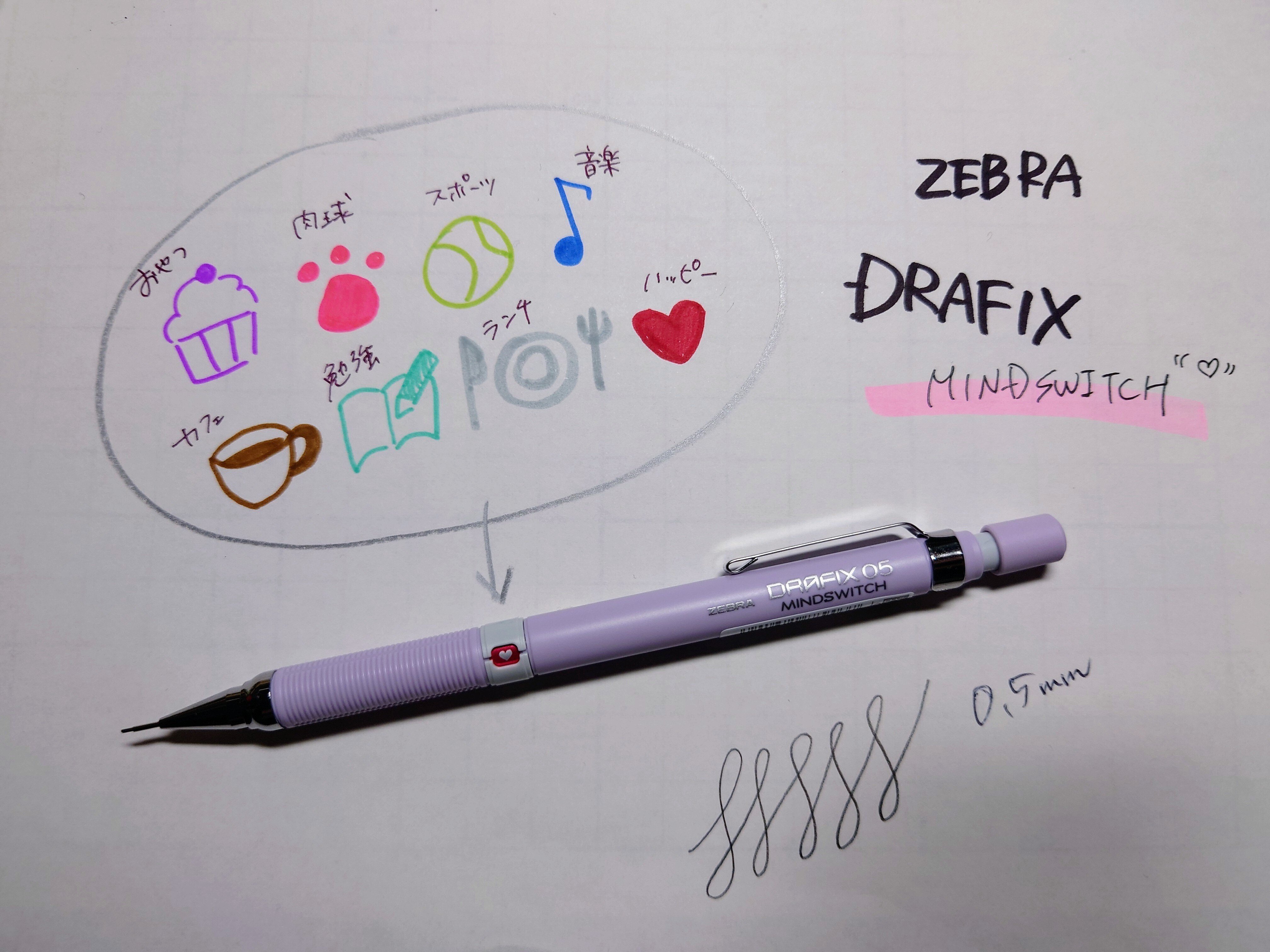 文房具アーカイブ#45『ゼブラ DRAFIX MINDSWITCH』｜南雲Misty