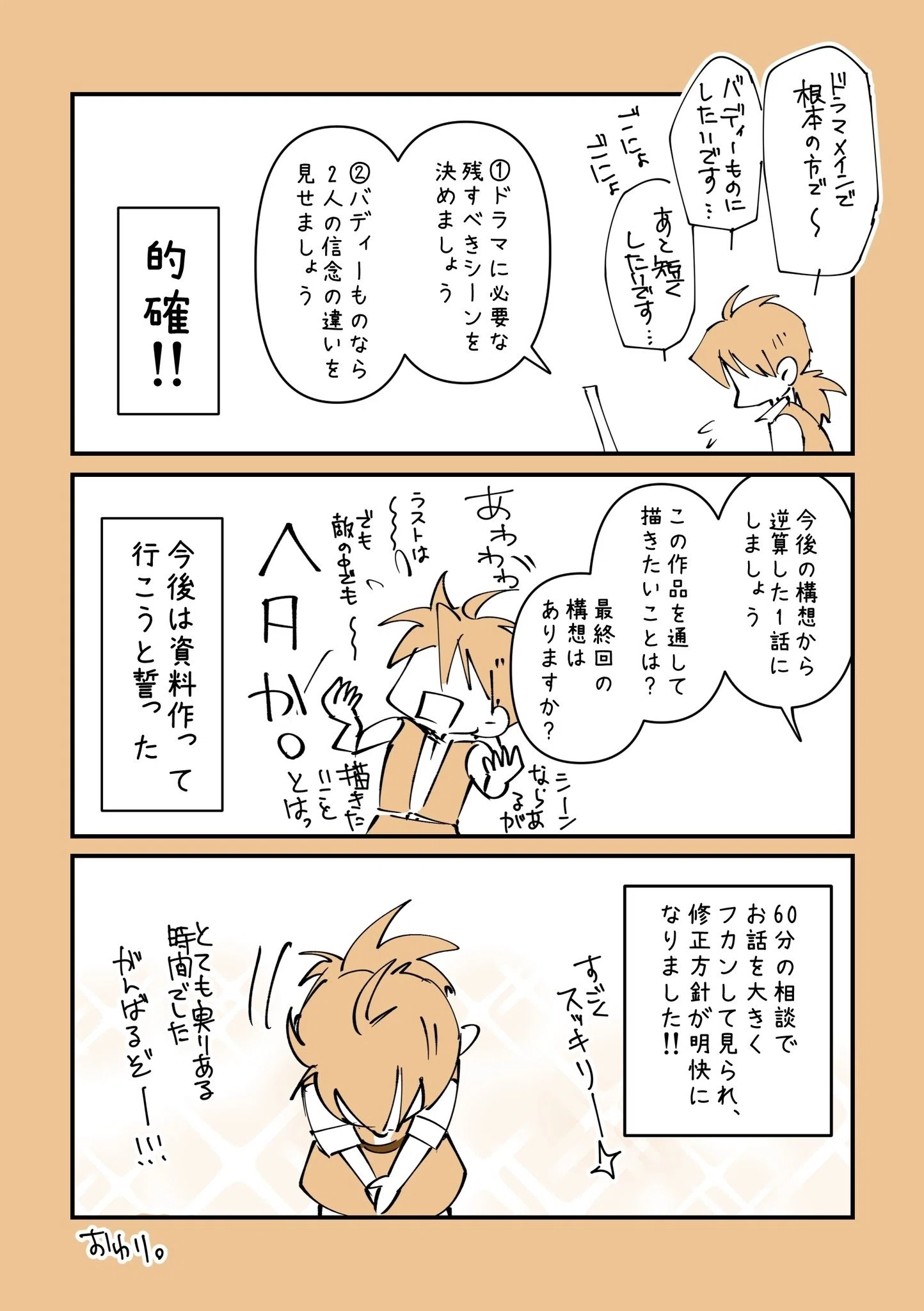 漫画】リアルタイム感想実況もしてもらえる！「マンガ個別相談」でと