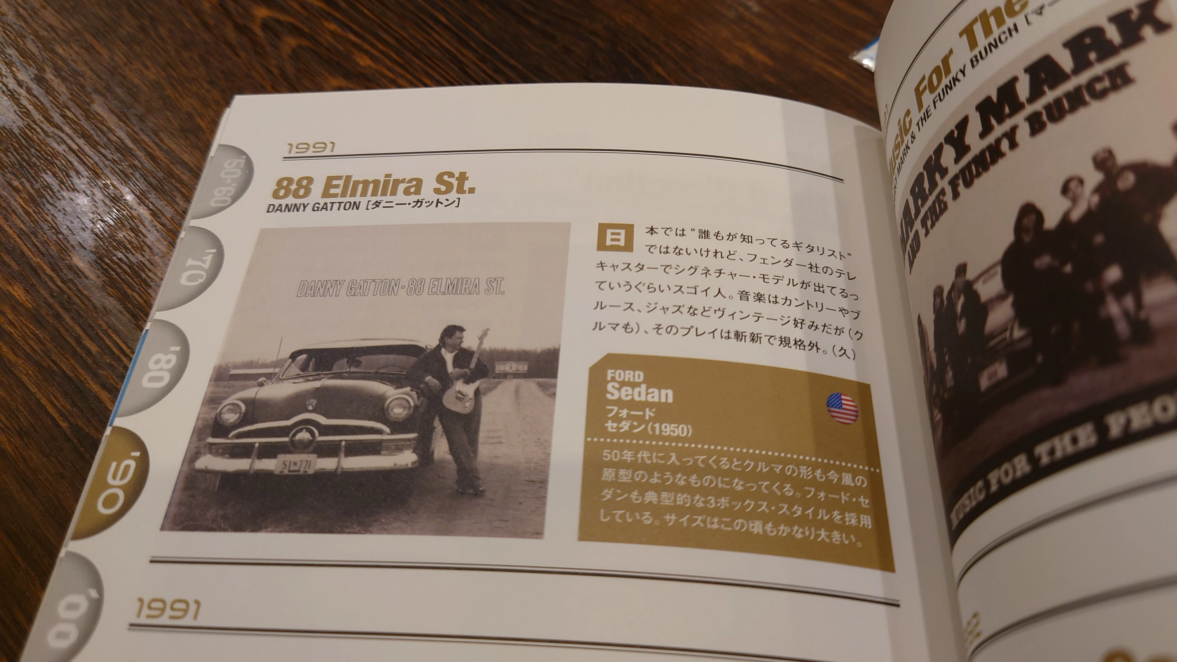 7インチ盤専門店雑記469「カージャケ」｜タカヤマ 元ginger.tokyoの