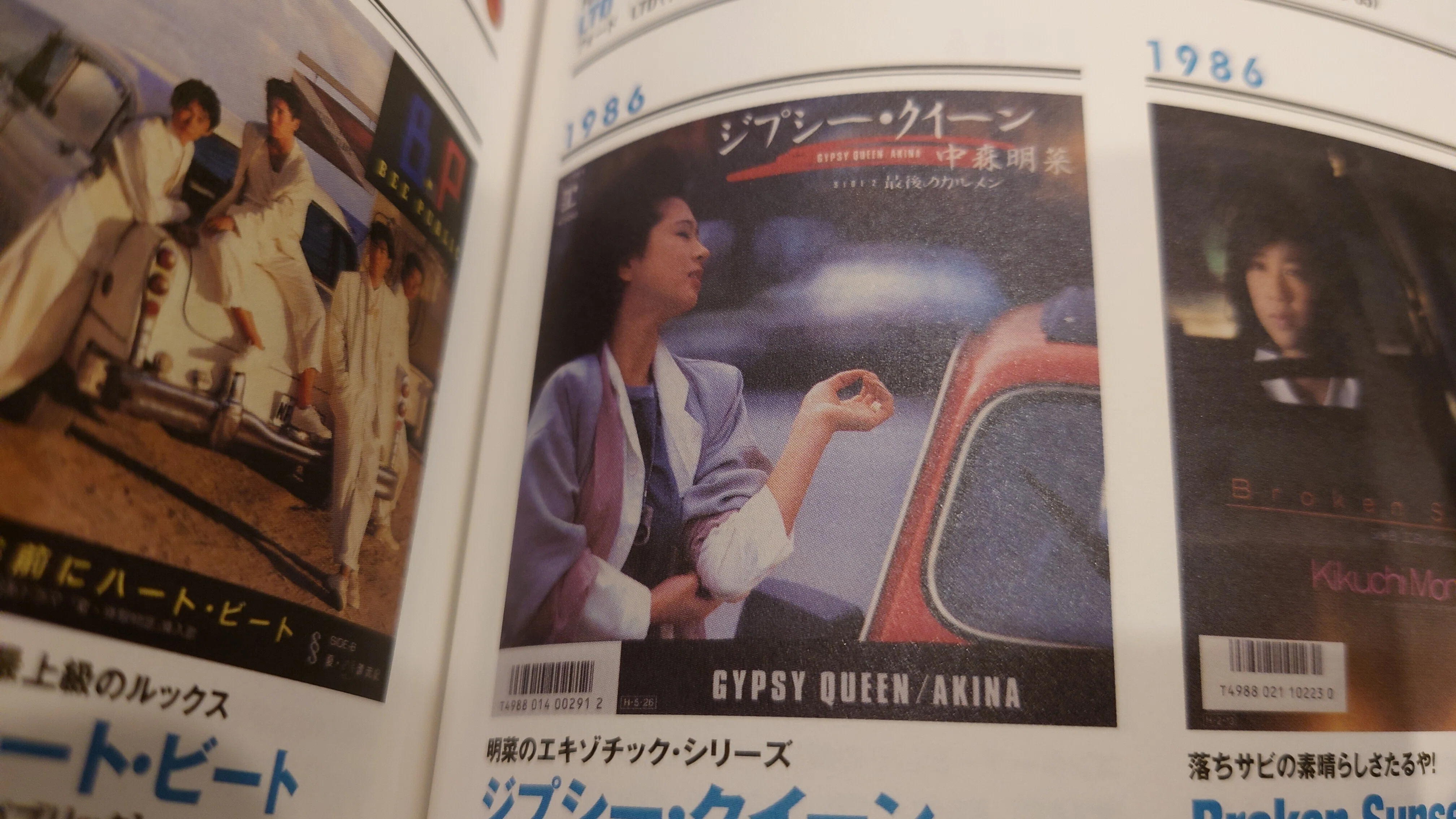 7インチ盤専門店雑記469「カージャケ」｜タカヤマ 元ginger.tokyoの