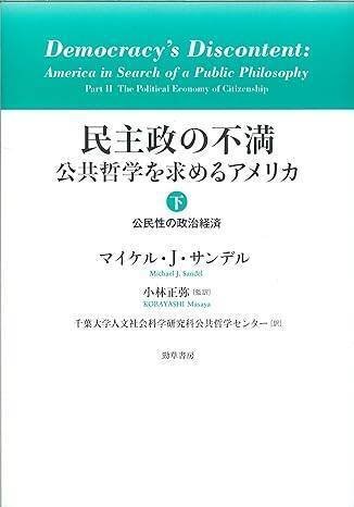 現代のコミュニタリアニズムと「第三の道」 (政治理論の