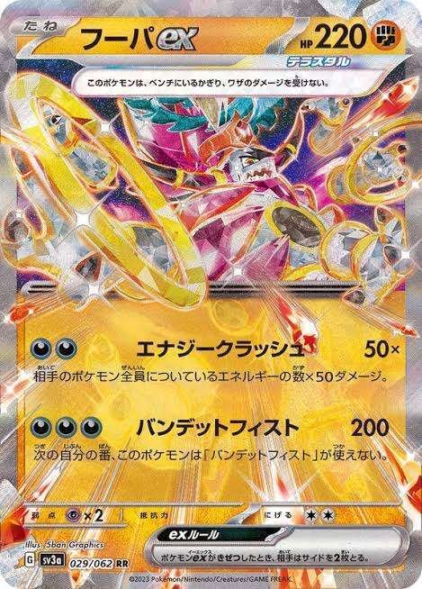 ポケカカード考察その4】各環境デッキへのメタカード一覧｜こう