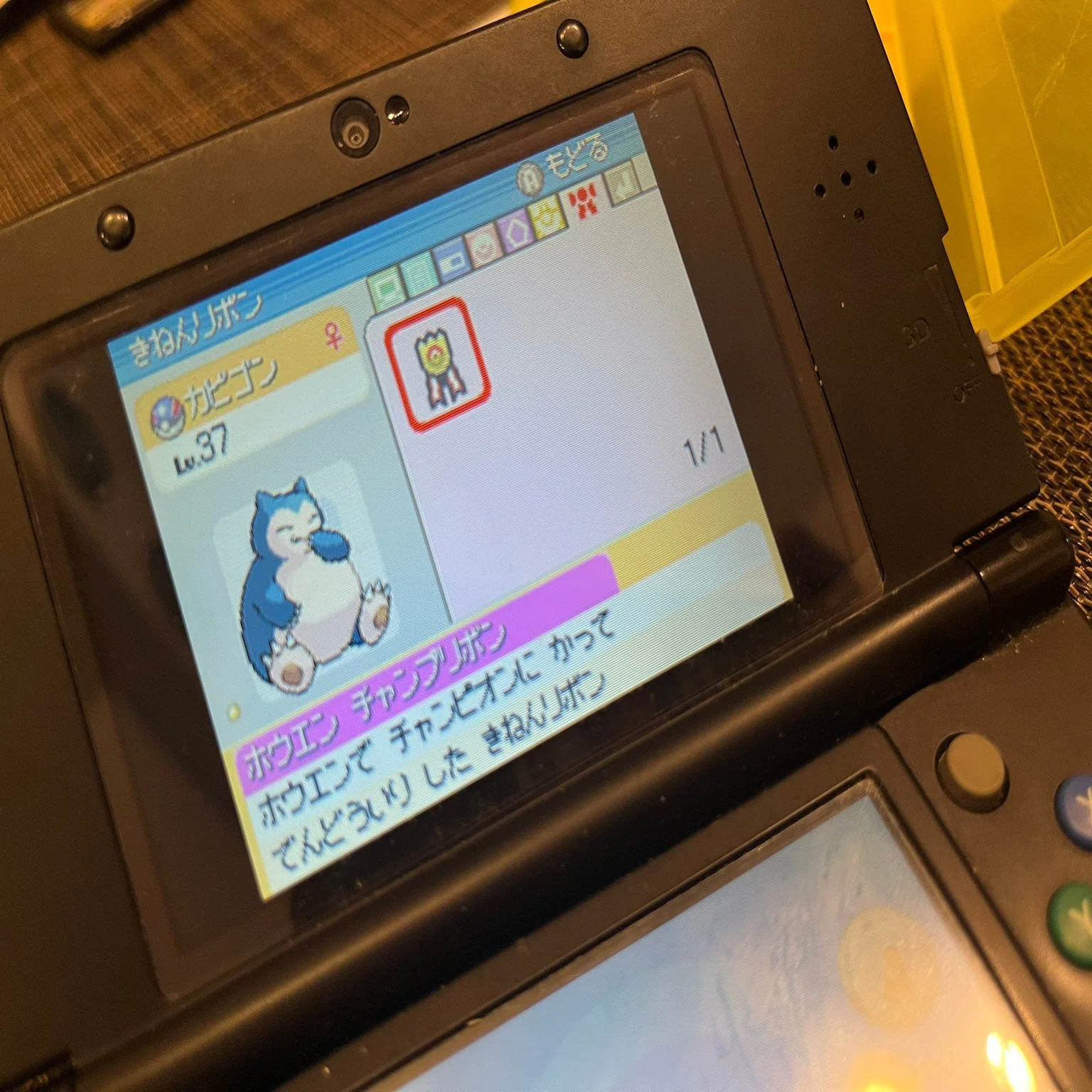 ポケモンバンクとポケムーバー｜ありがひとし