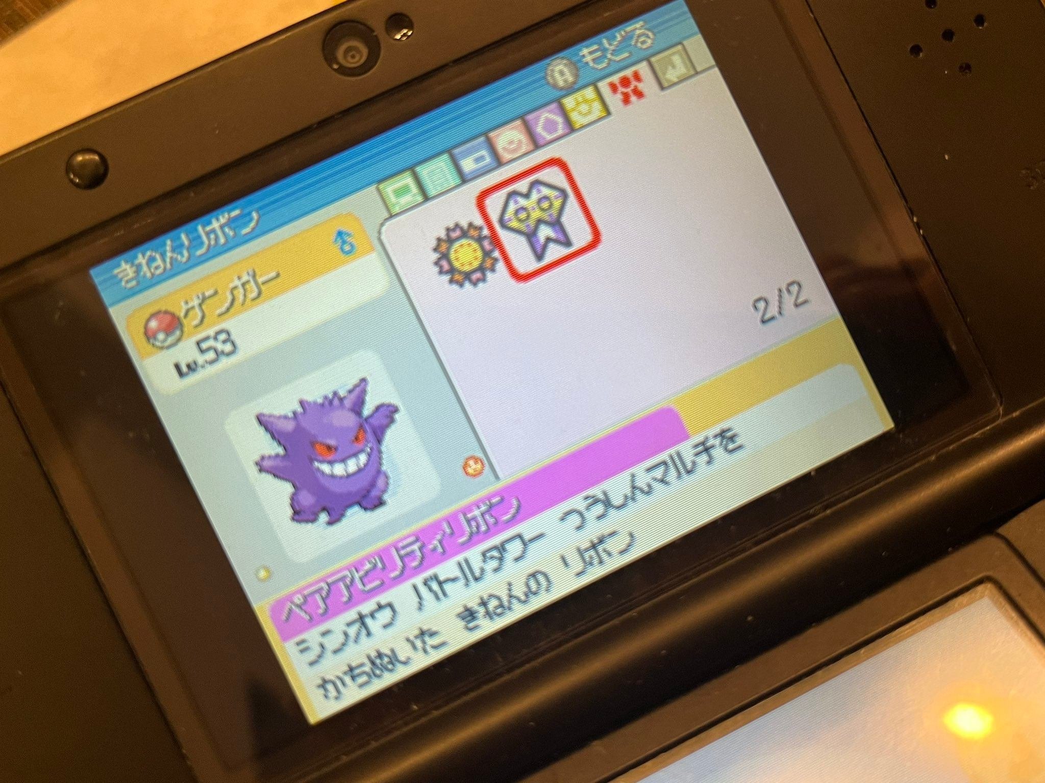 ポケモンバンクとポケムーバー｜ありがひとし