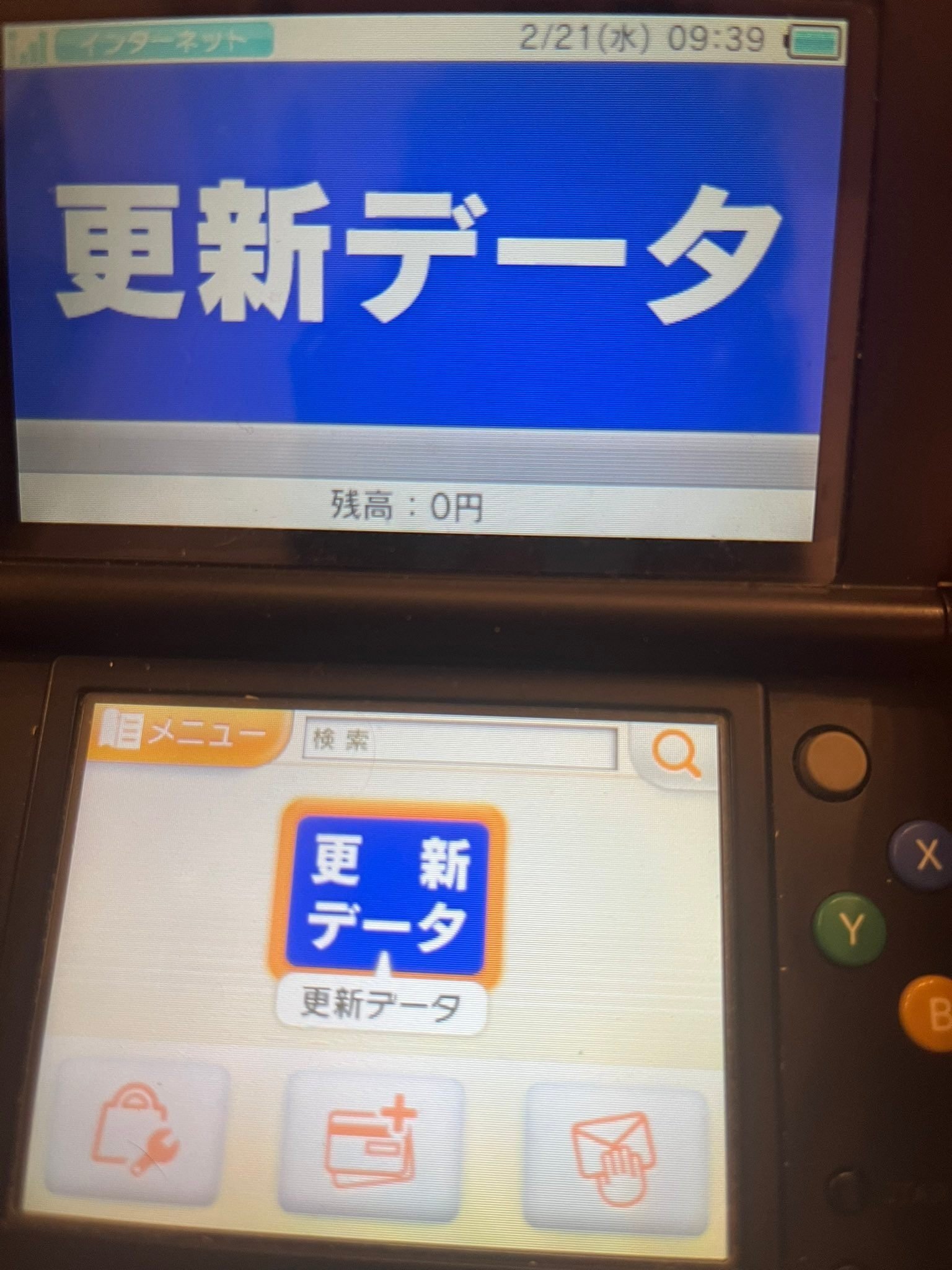 ポケモンバンクとポケムーバー|ありがひとし ポケモンバンクとポケムーバー|ありがひとし