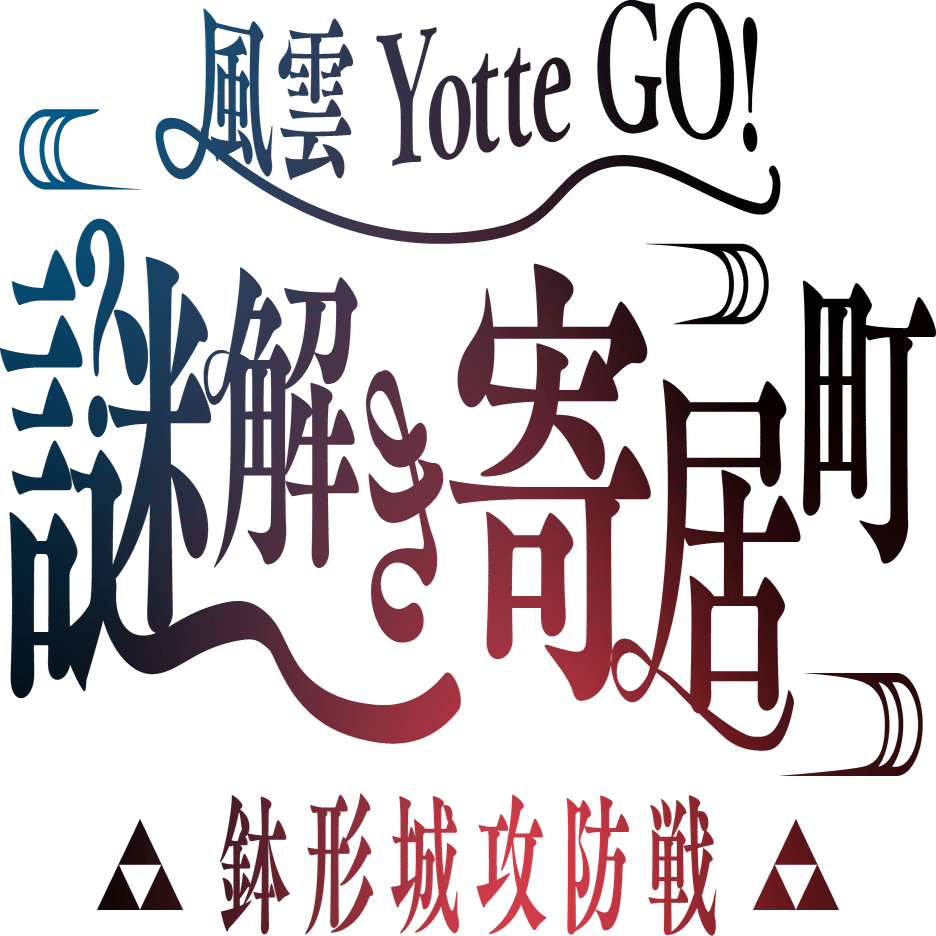 デジタル技術を活用した観光アプリ｜寄居まちづくりNOTE