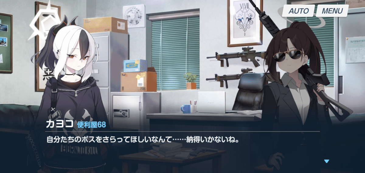 ブルーアーカイブ SELECTOR 0068 オペラより 愛を込めて！ UAR 0068