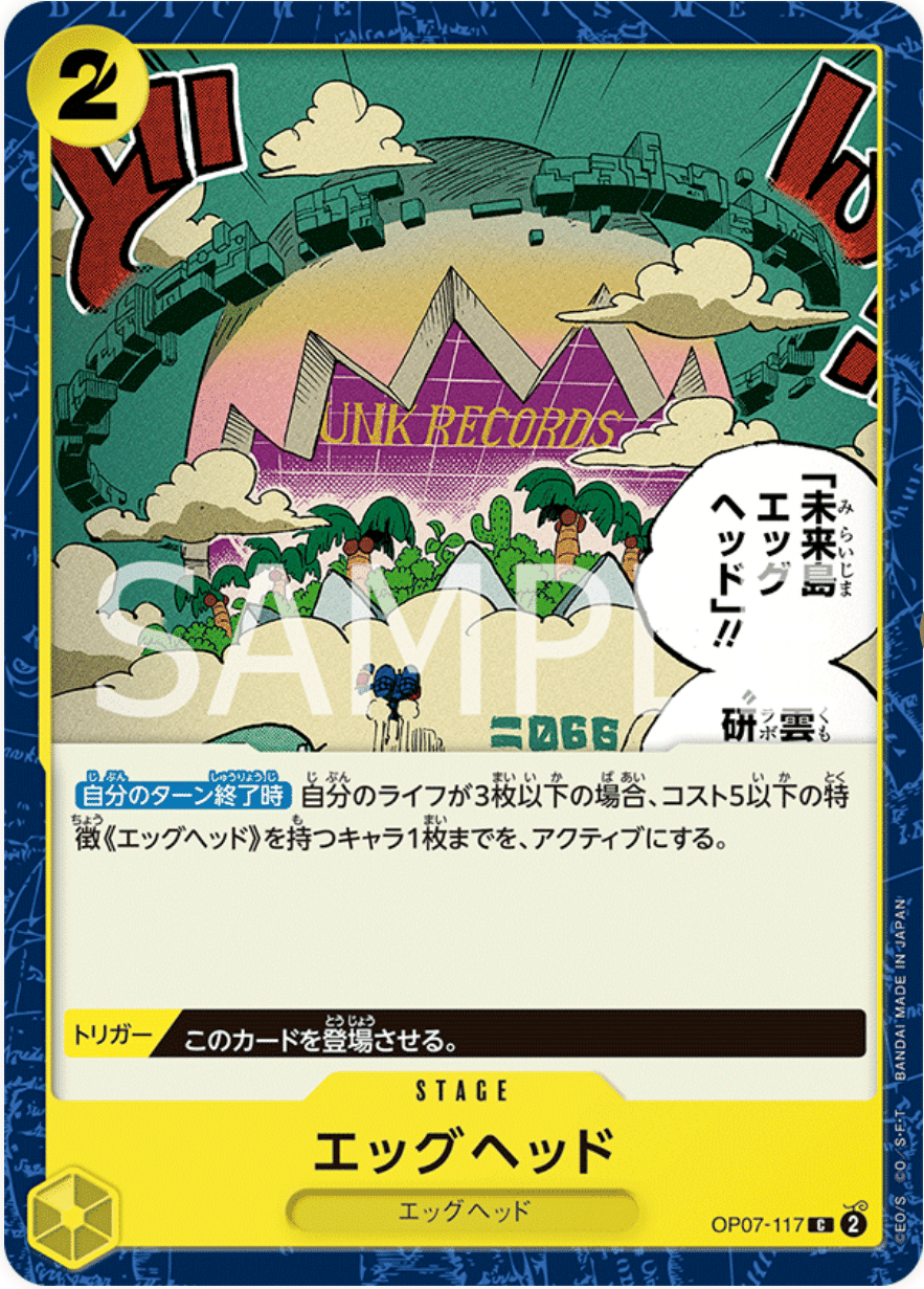 黄ベガパンクデッキ | 未設定 | ドラゴンスター | ONE PIECE