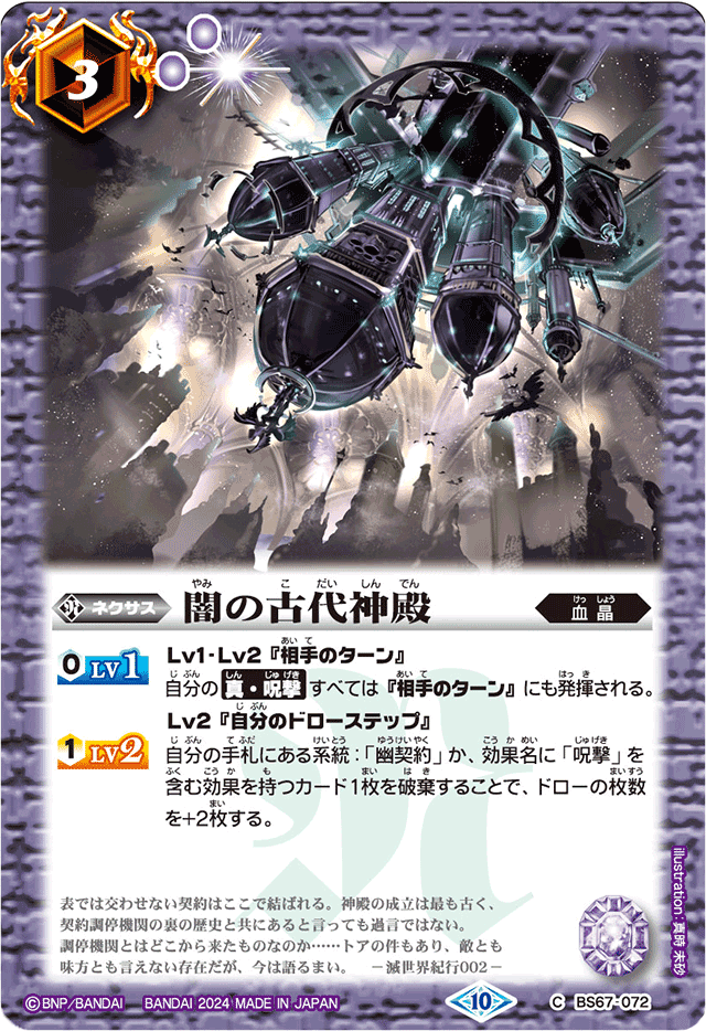 幽契約｜フィレオフィッシュ