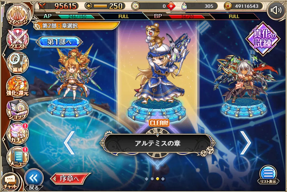 神プロ】:339 現在の神想真化神姫一覧｜ことり