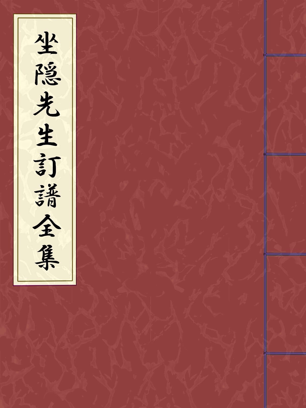 囲碁棋書と理論書の刊行 中国明代｜烏天狗クーロン