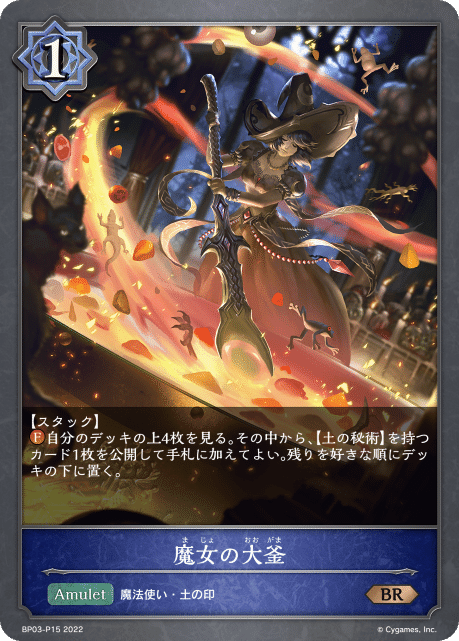 シャドウバースエボルヴ】秘術赤ちゃん日記リターンズ|ぴ シャドウバースエボルヴ】秘術赤ちゃん日記リターンズ|ぴ