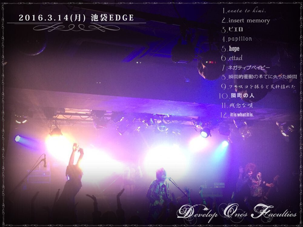 【特別訳あり特価】 2016年公演・セットリスト一覧｜DOF_lyrics コレクション